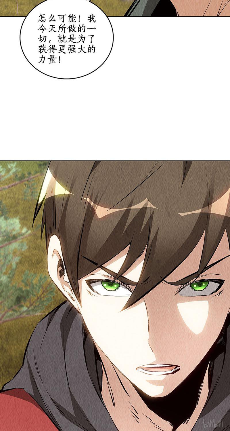 我本废柴第165话 土遁