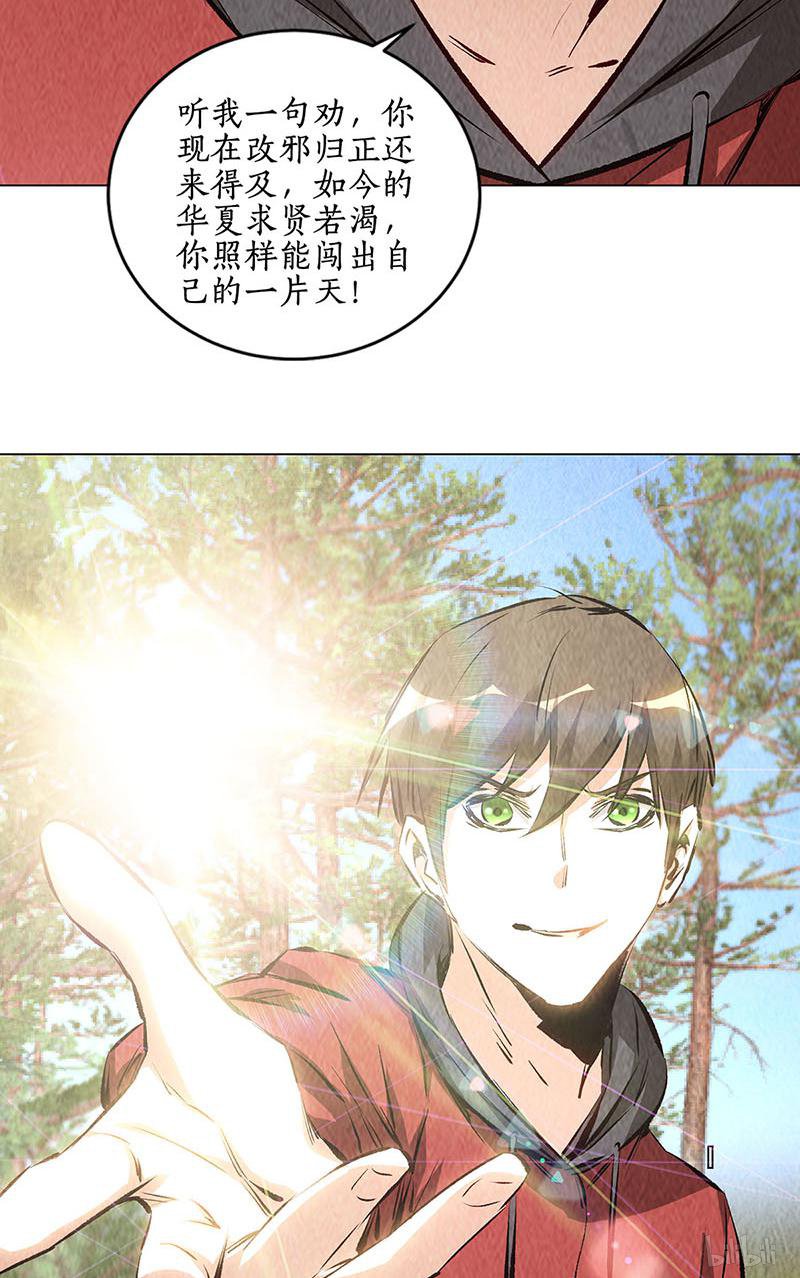 我本废柴第165话 土遁