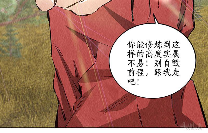 我本废柴第165话 土遁