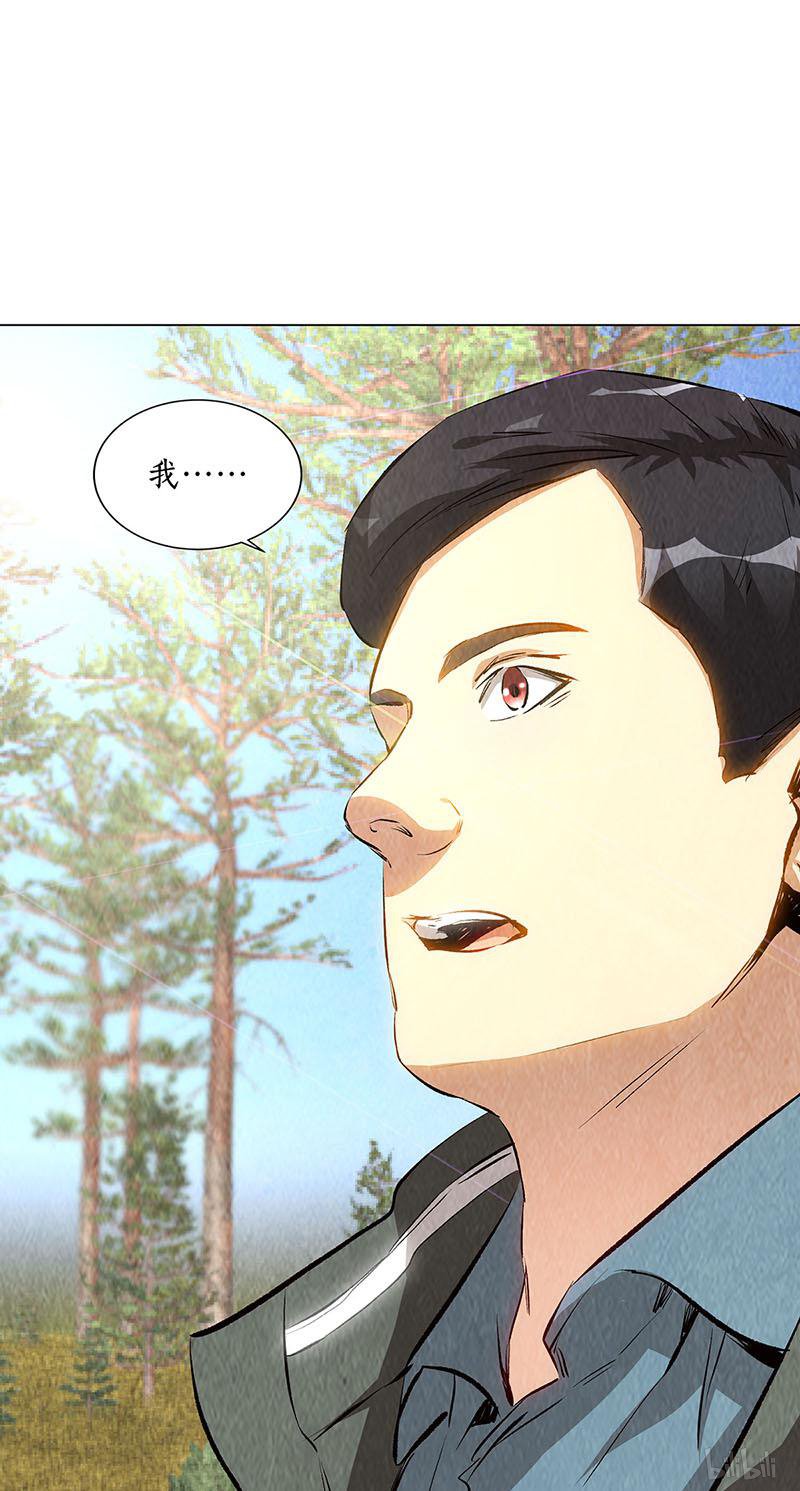 我本废柴第165话 土遁
