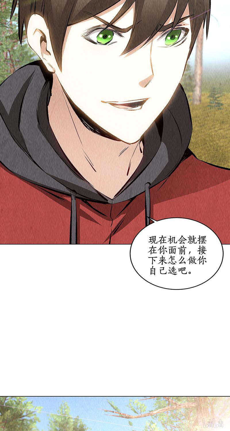 我本废柴第165话 土遁