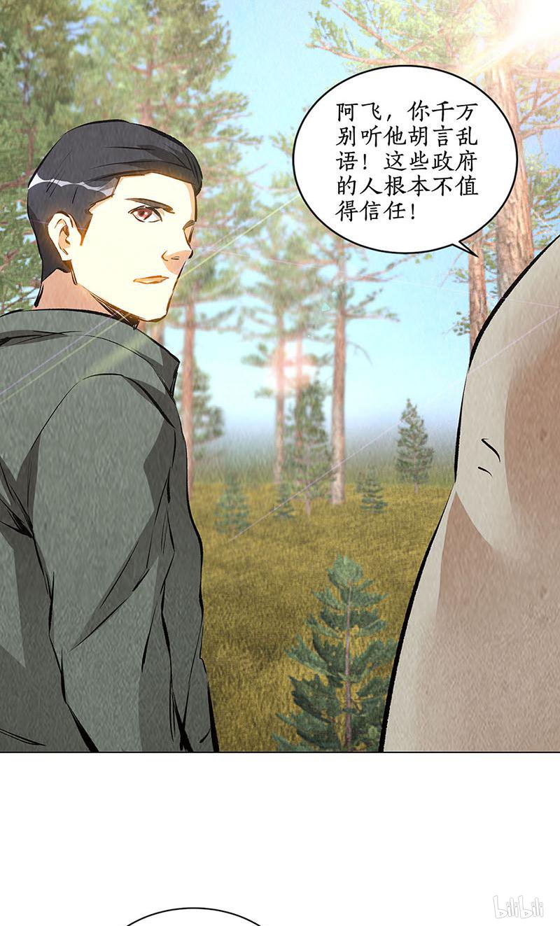 我本废柴第165话 土遁