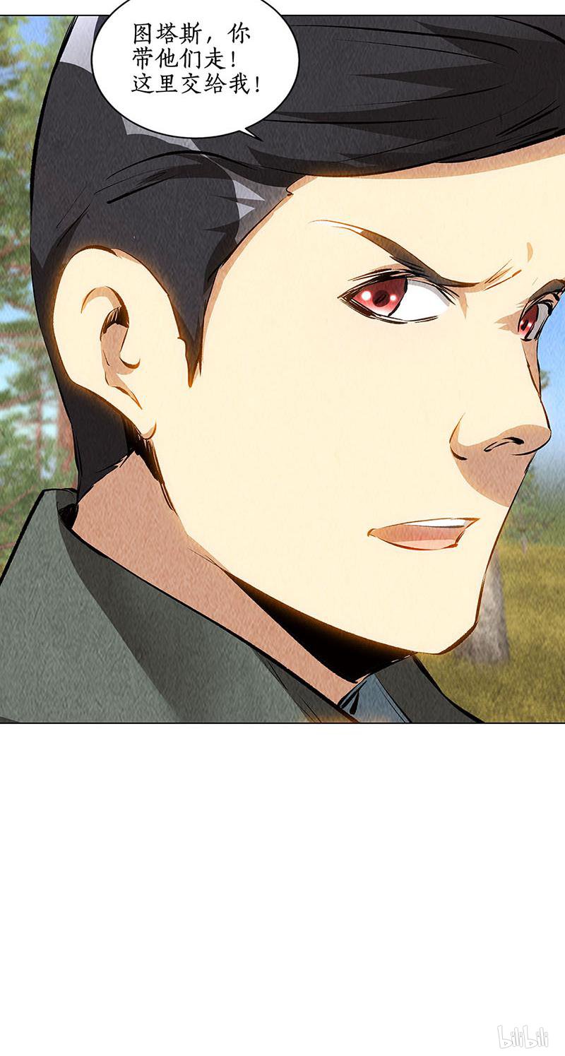 我本废柴第165话 土遁