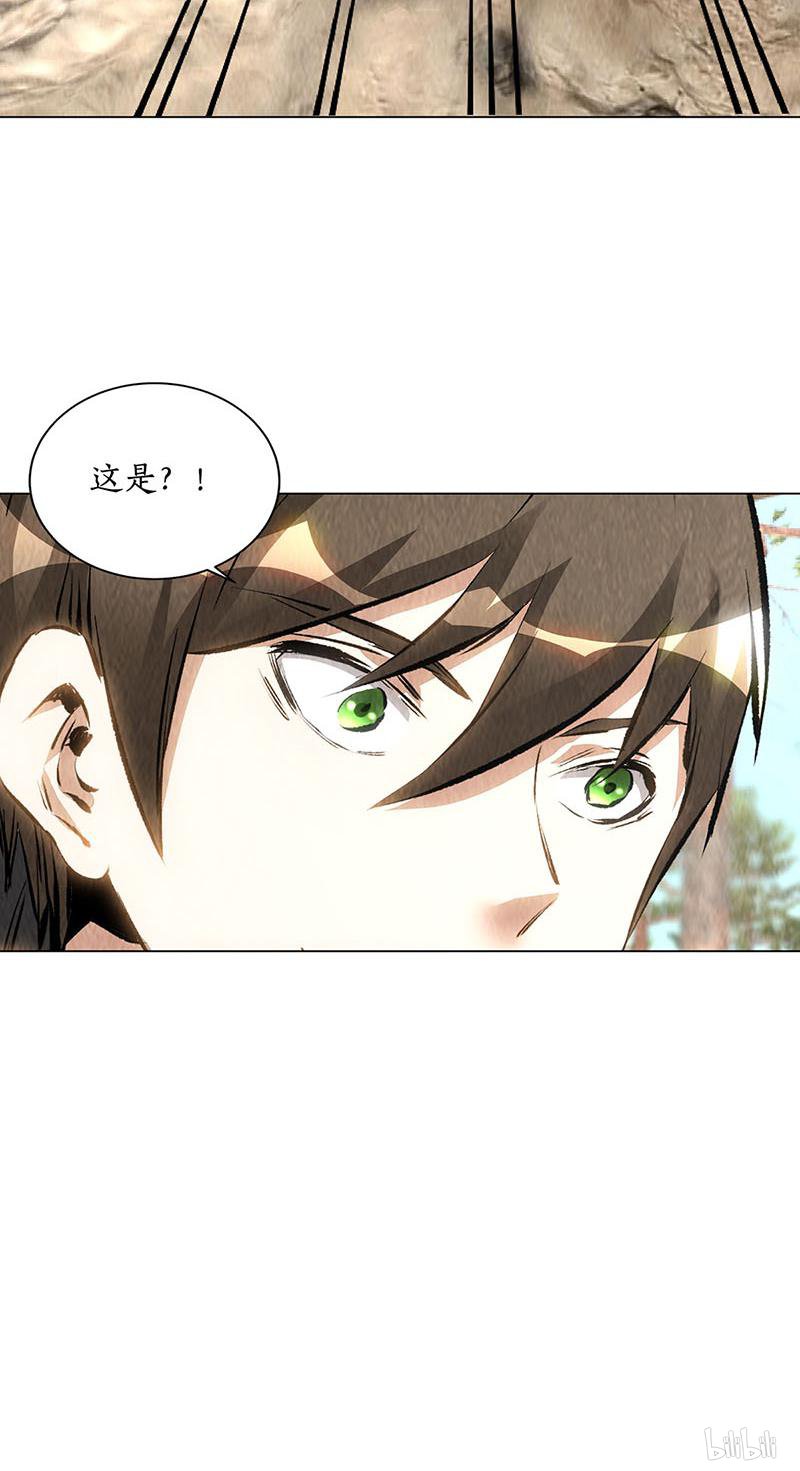 我本废柴第165话 土遁