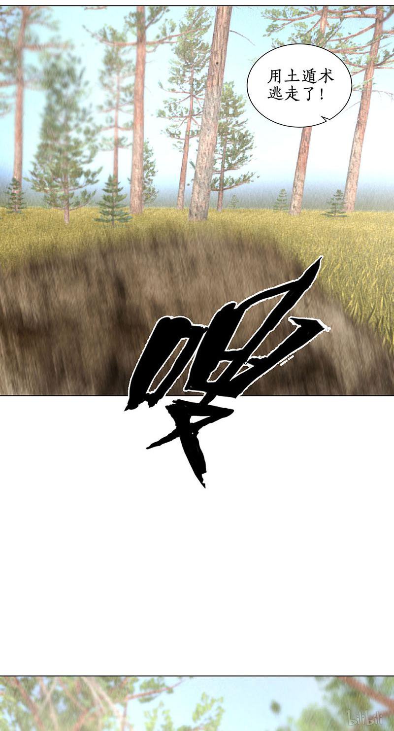 我本废柴第165话 土遁