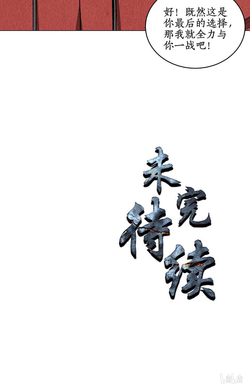 我本废柴第165话 土遁