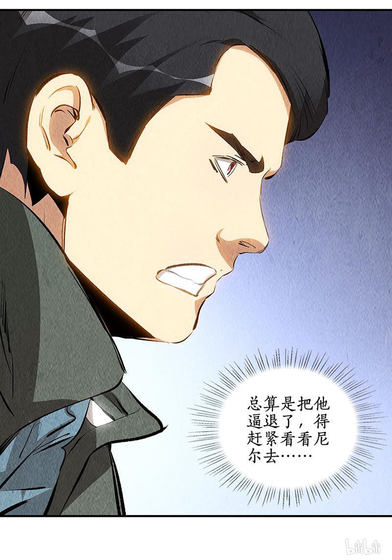 我本废柴第165话 土遁