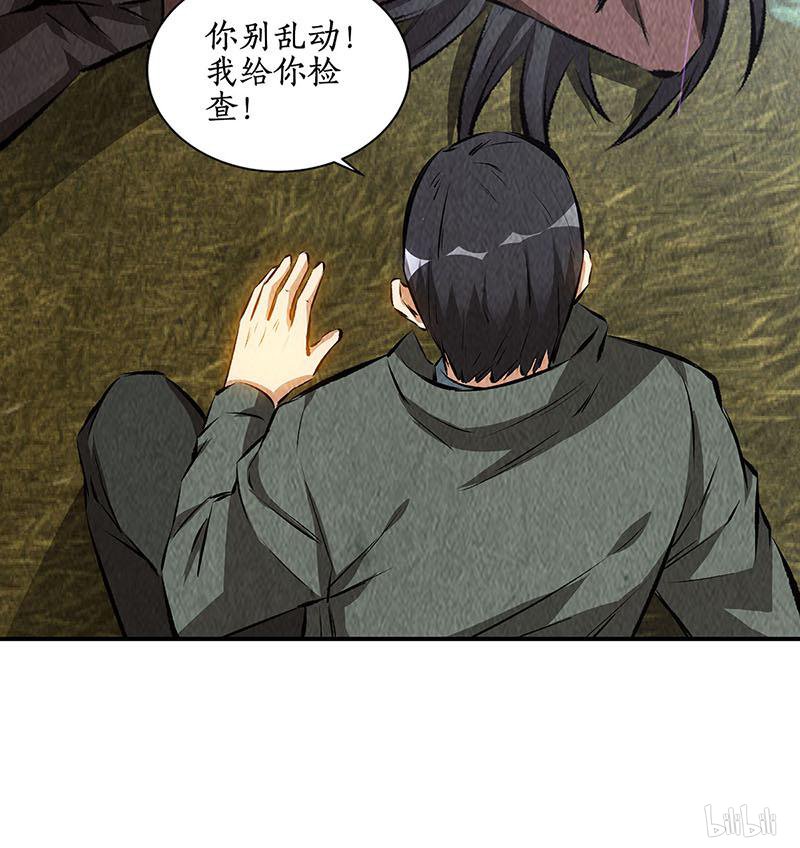 我本废柴第165话 土遁