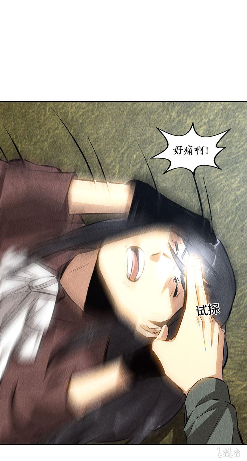 我本废柴第165话 土遁