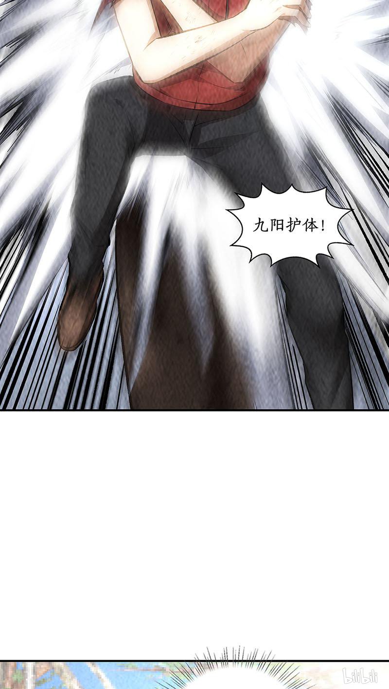 我本废柴第166话 化骨绵掌