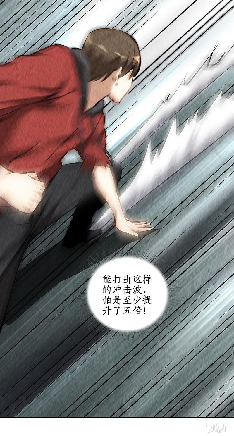我本废柴第166话 化骨绵掌