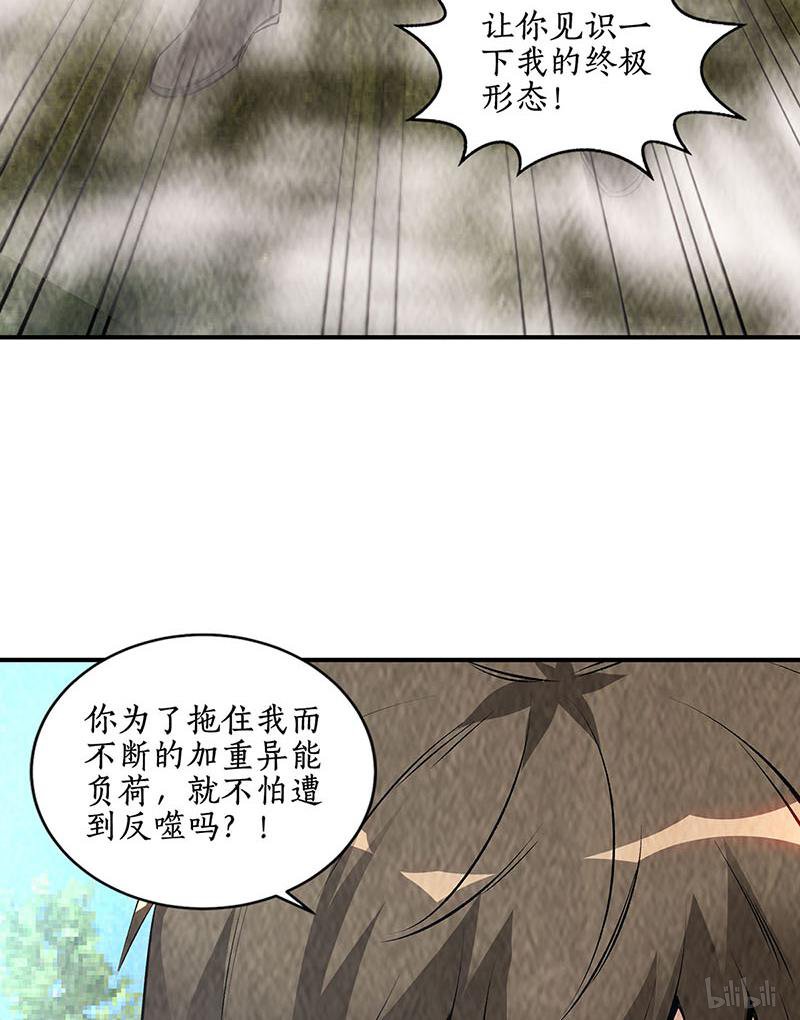 我本废柴第166话 化骨绵掌