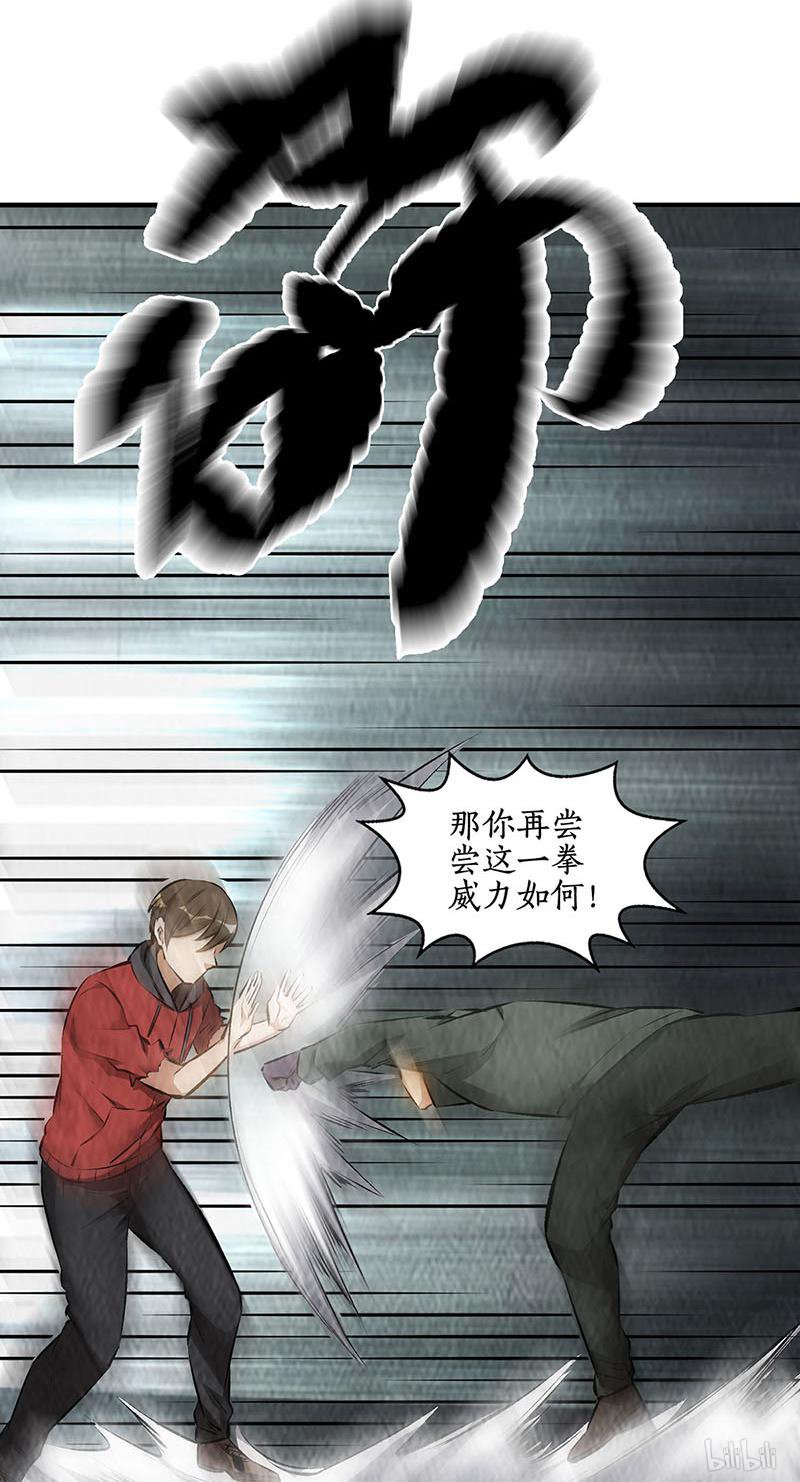 我本废柴第166话 化骨绵掌