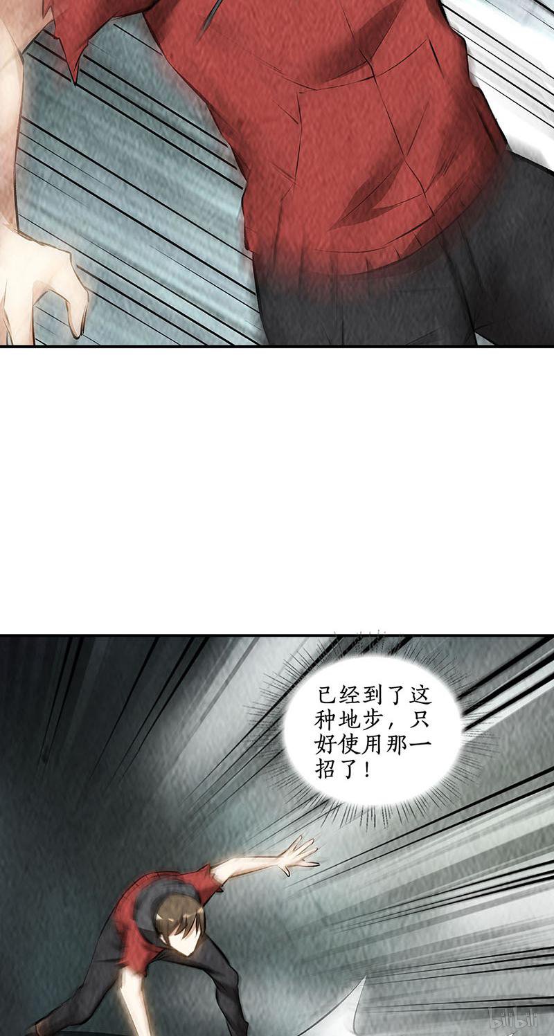 我本废柴第166话 化骨绵掌