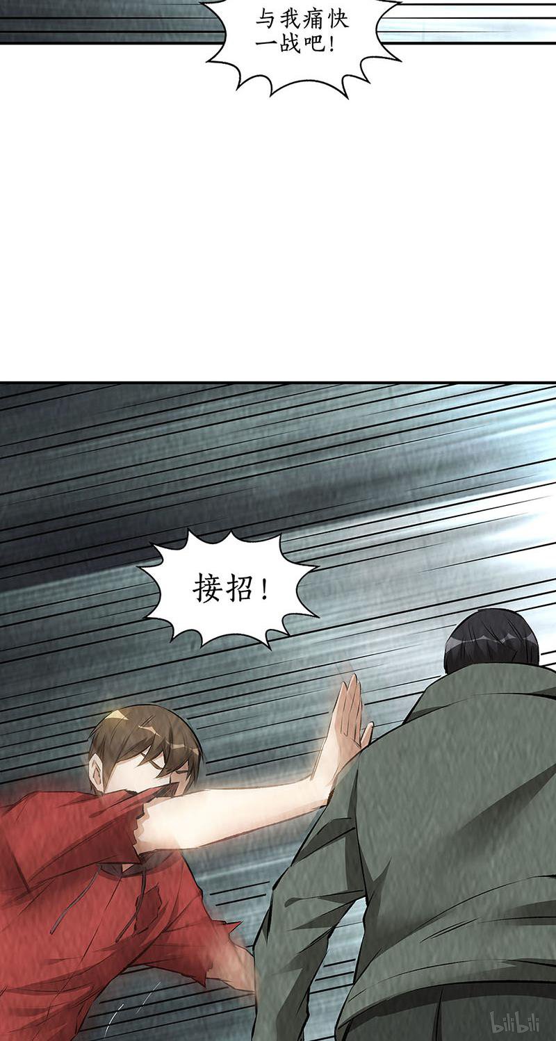 我本废柴第166话 化骨绵掌