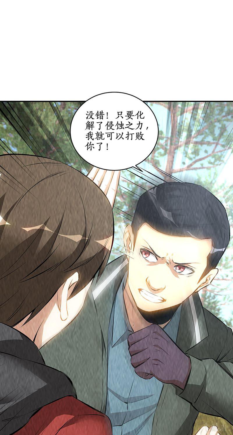我本废柴第166话 化骨绵掌