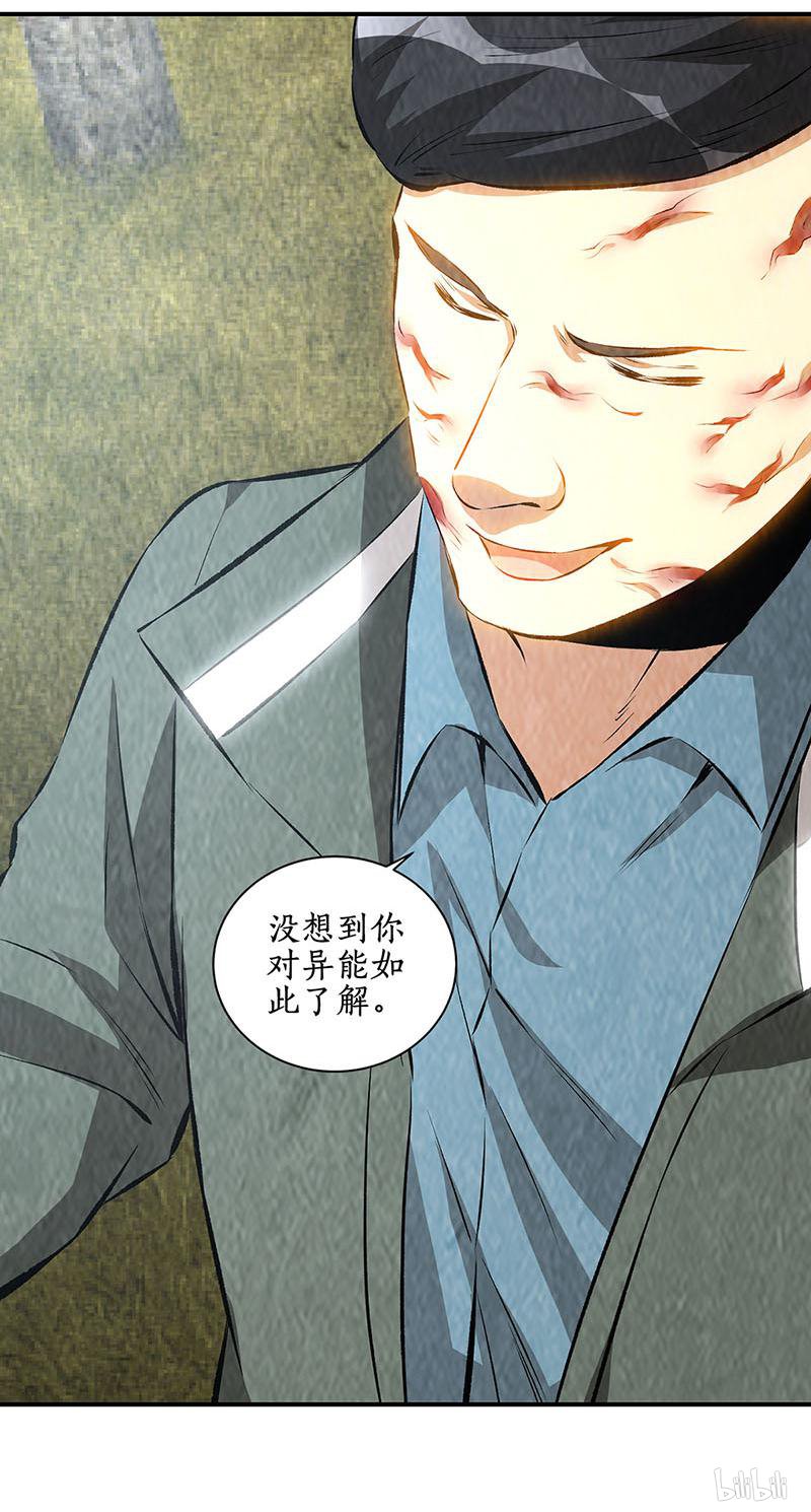 我本废柴第166话 化骨绵掌