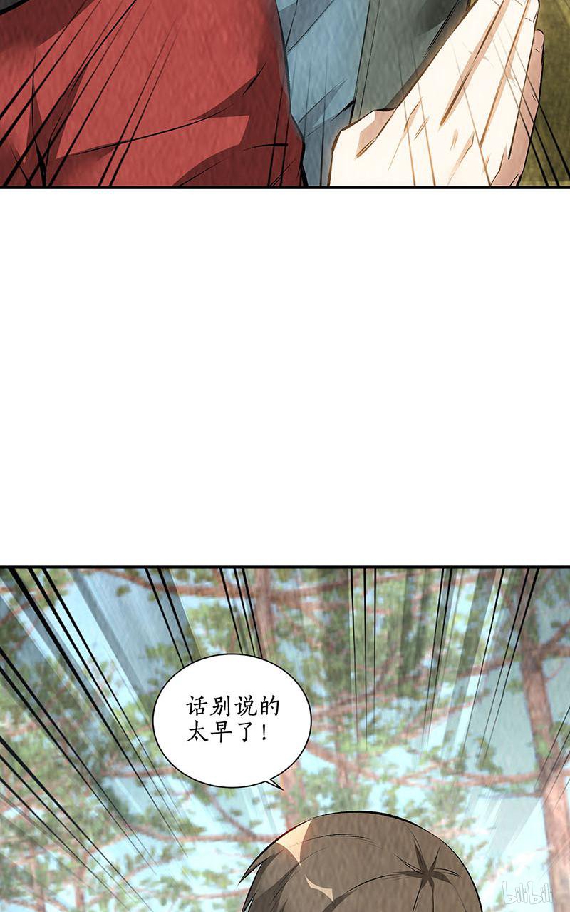我本废柴第166话 化骨绵掌