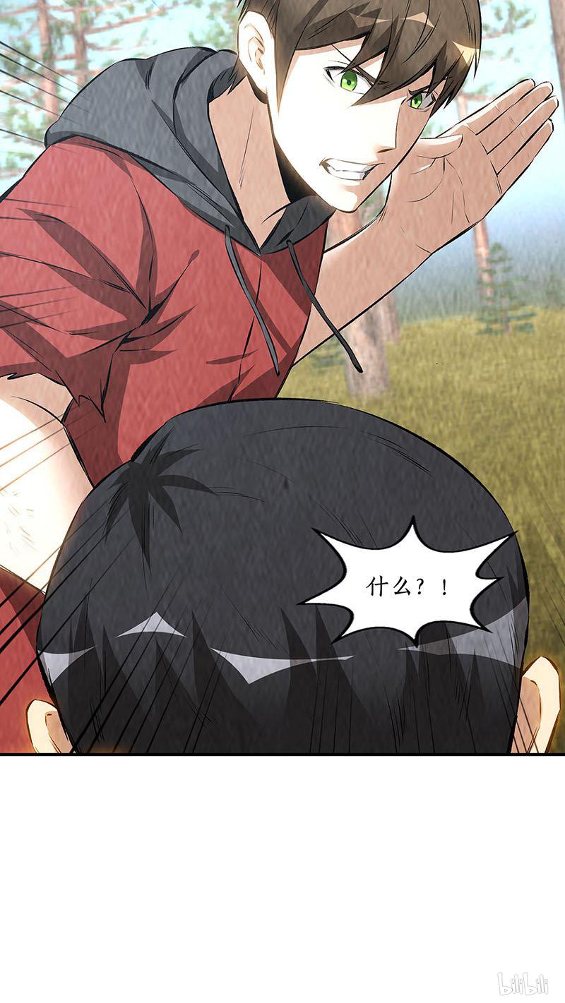 我本废柴第166话 化骨绵掌