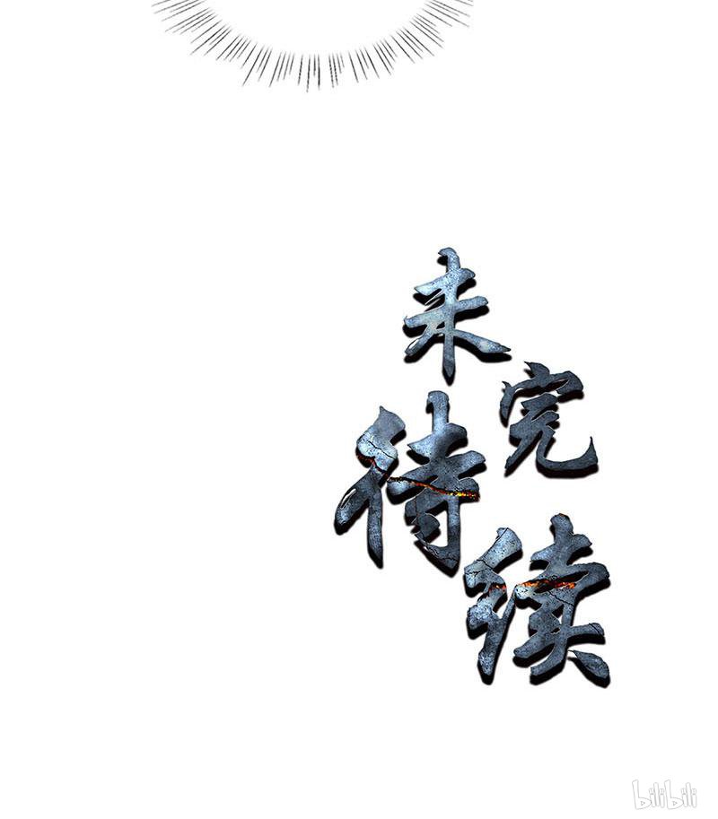 我本废柴第166话 化骨绵掌