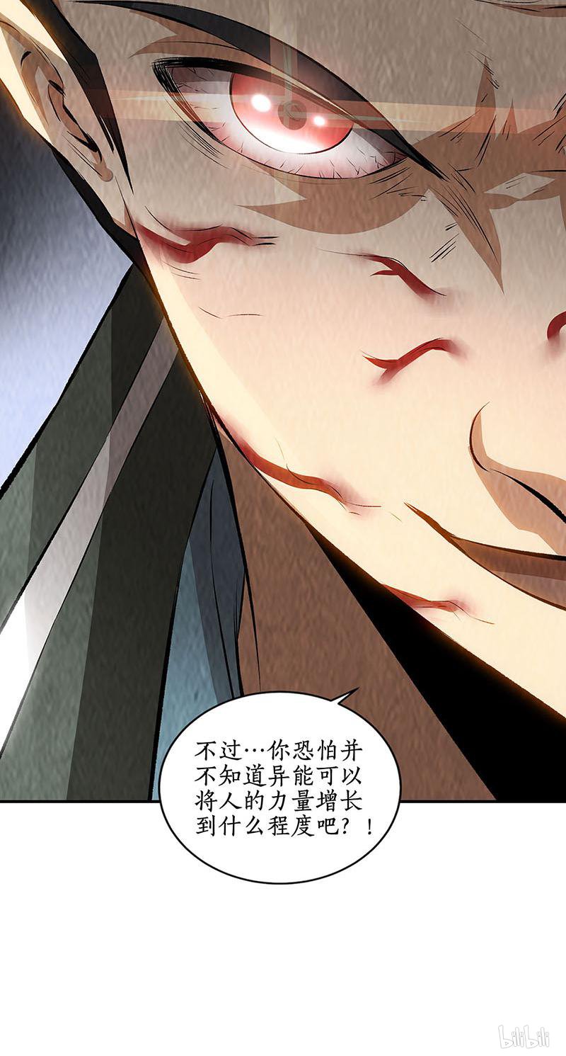 我本废柴第166话 化骨绵掌