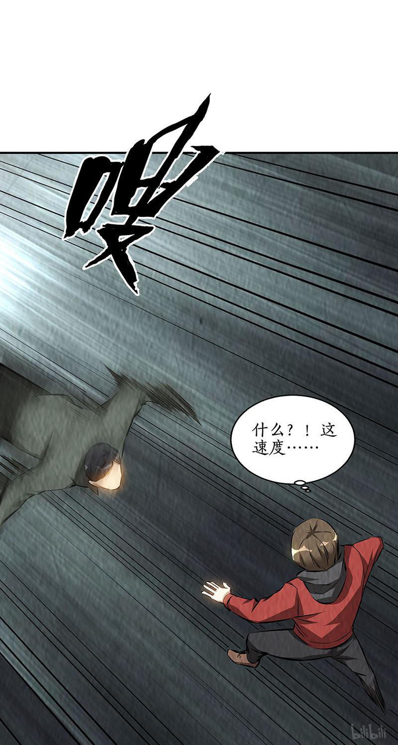 我本废柴第166话 化骨绵掌