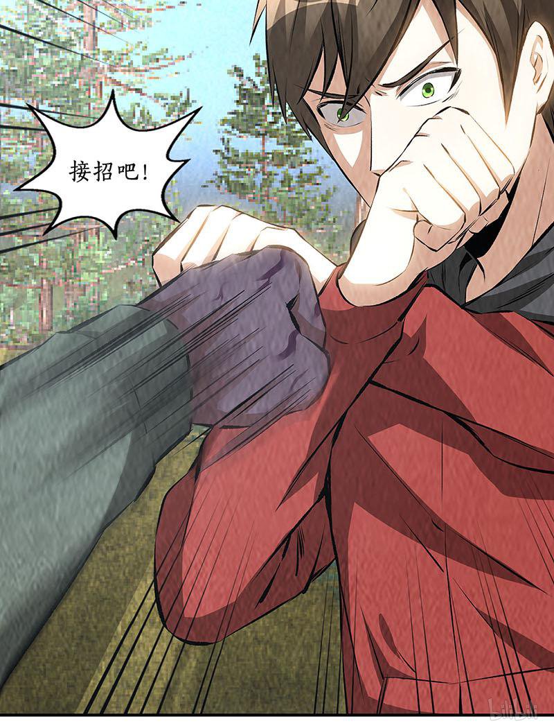 我本废柴第166话 化骨绵掌