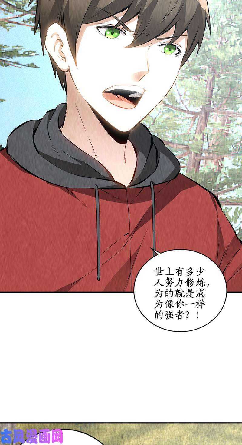 我本废柴劝说