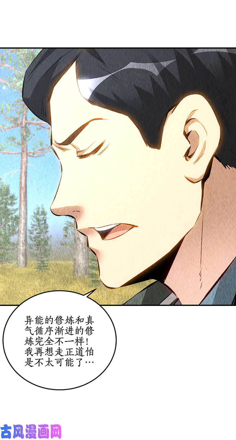 我本废柴劝说