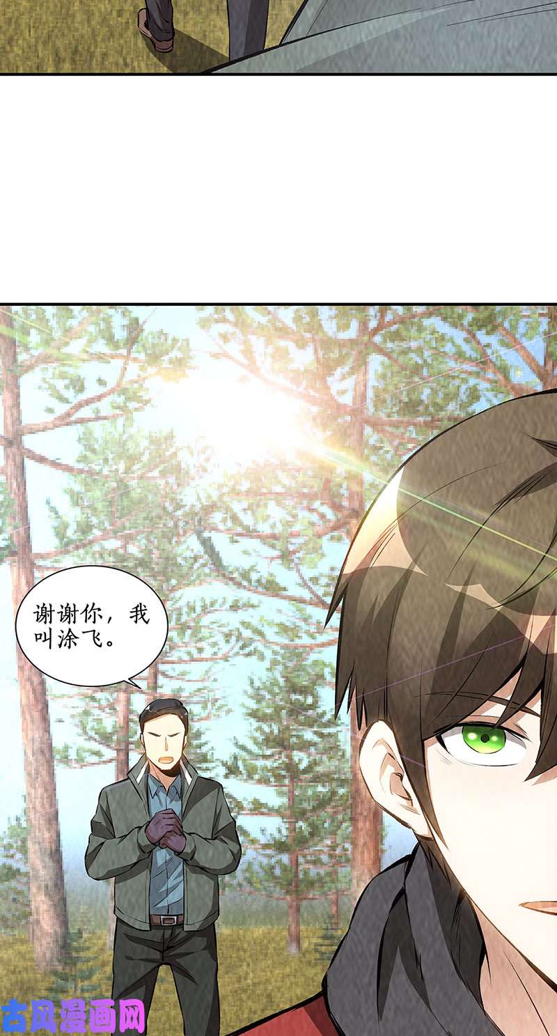 我本废柴劝说