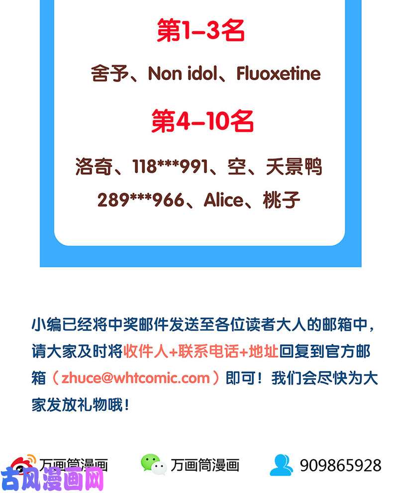 我本废柴劝说