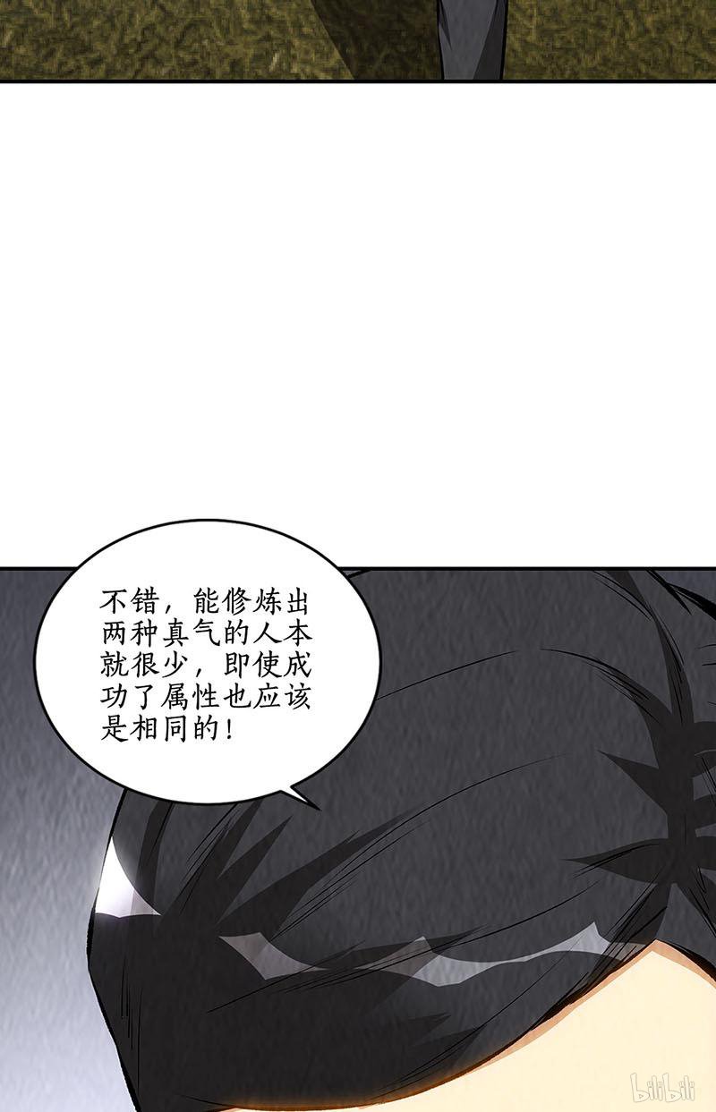 我本废柴第167话 劝说
