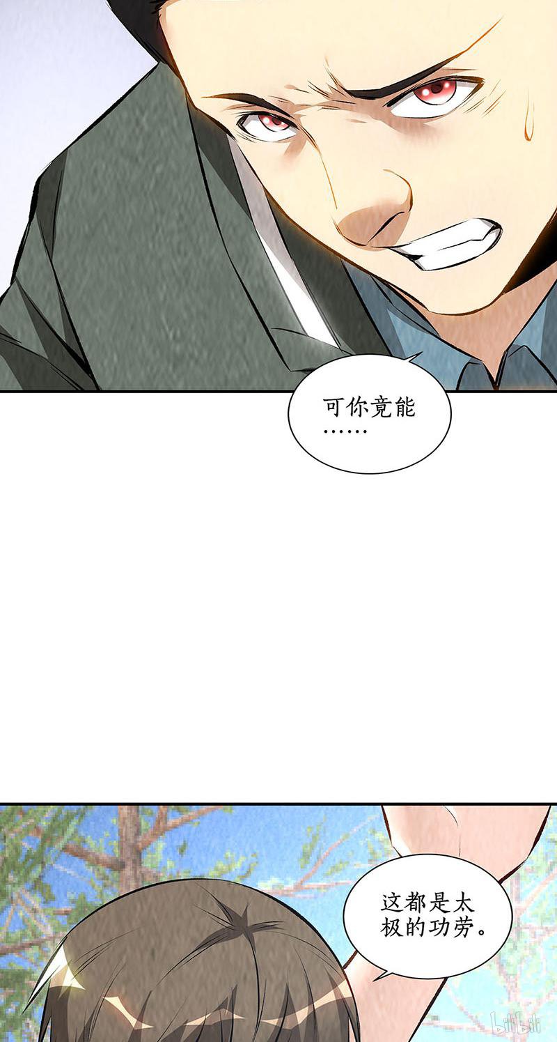 我本废柴第167话 劝说