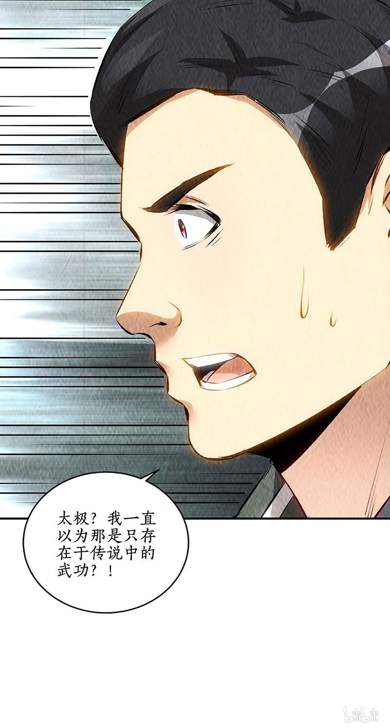 我本废柴第167话 劝说