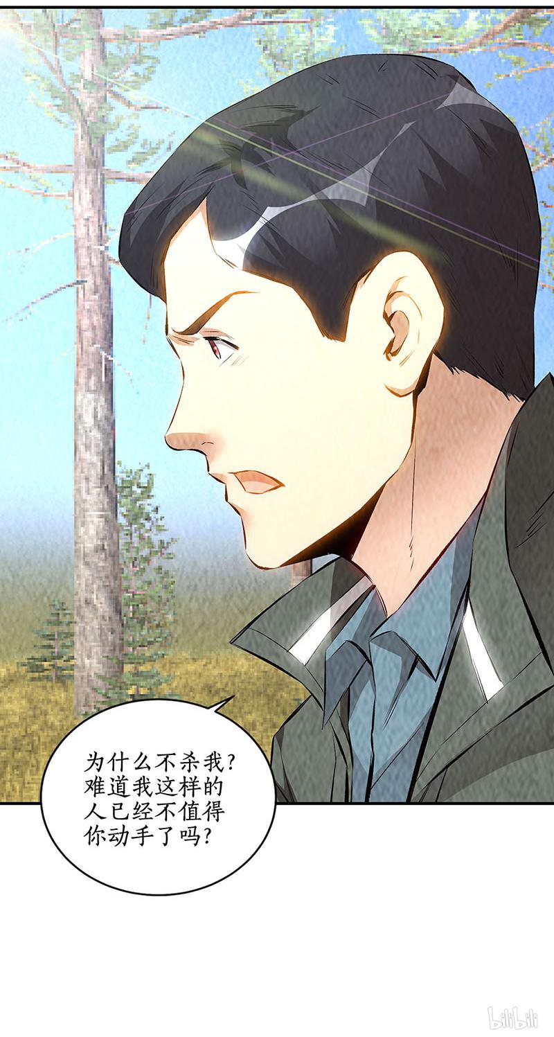 我本废柴第167话 劝说