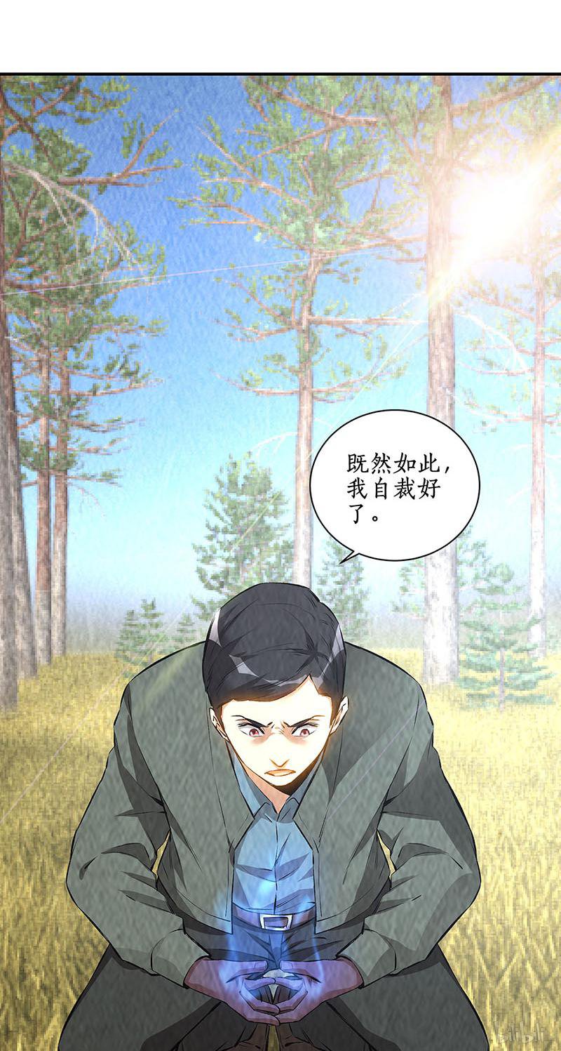 我本废柴第167话 劝说