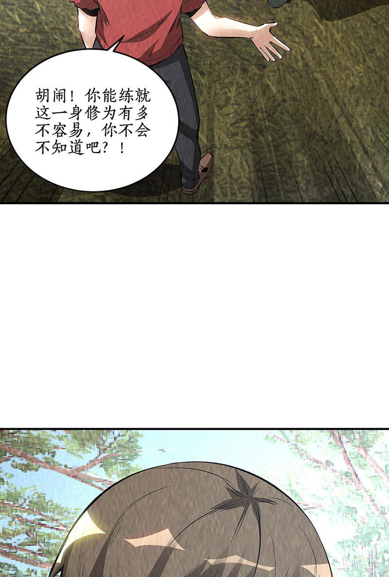 我本废柴第167话 劝说