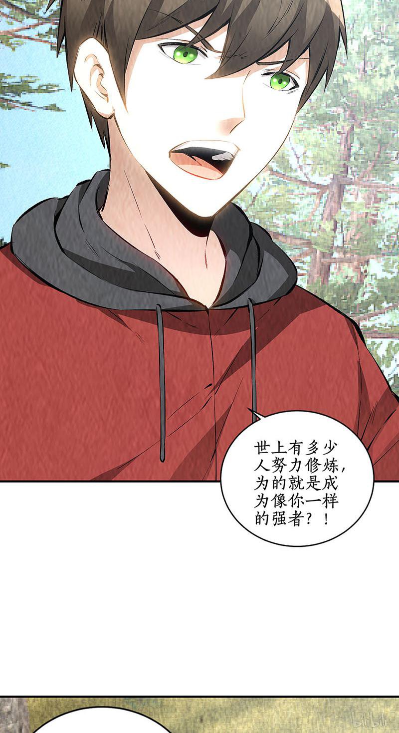 我本废柴第167话 劝说