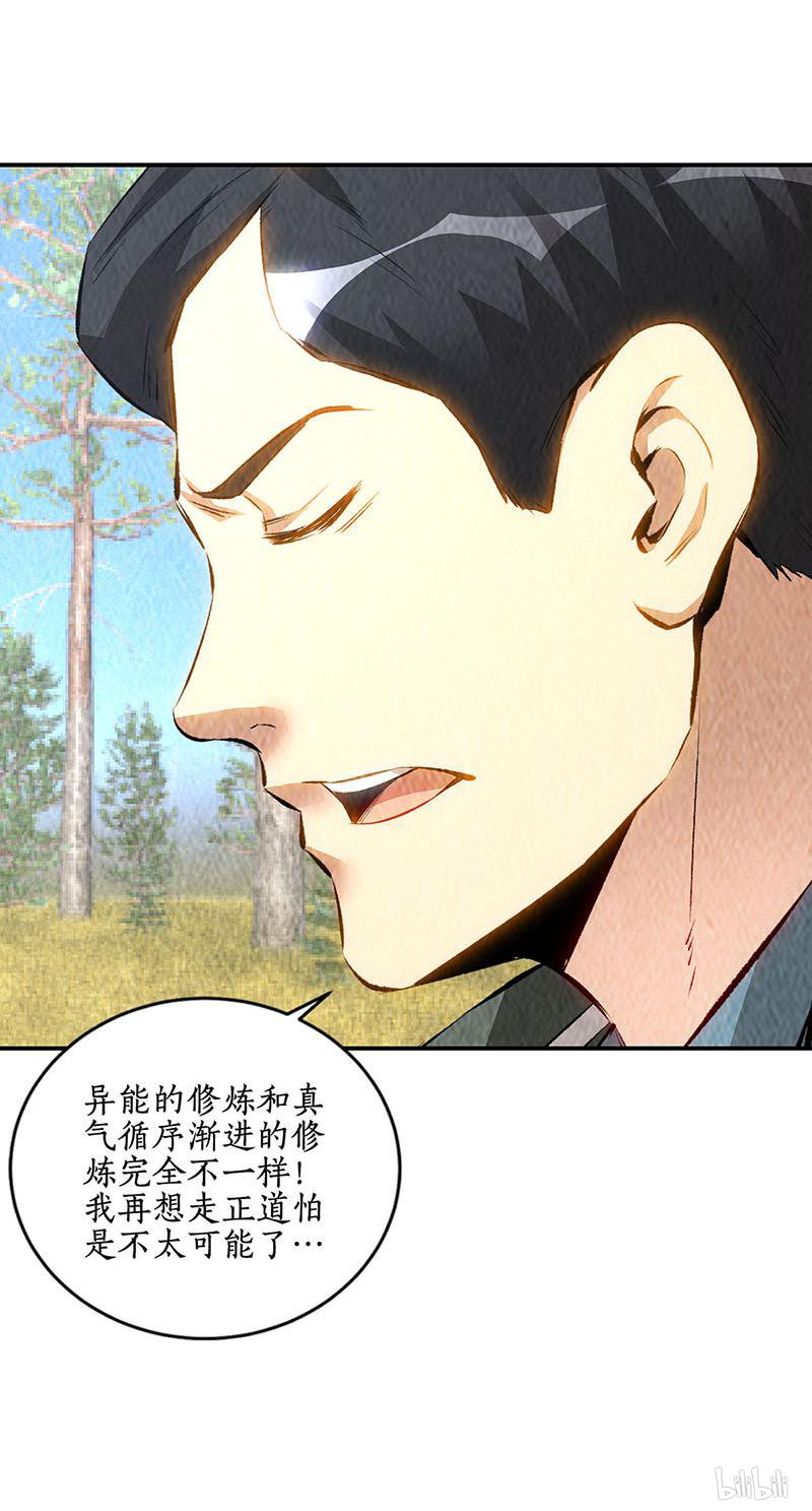 我本废柴第167话 劝说