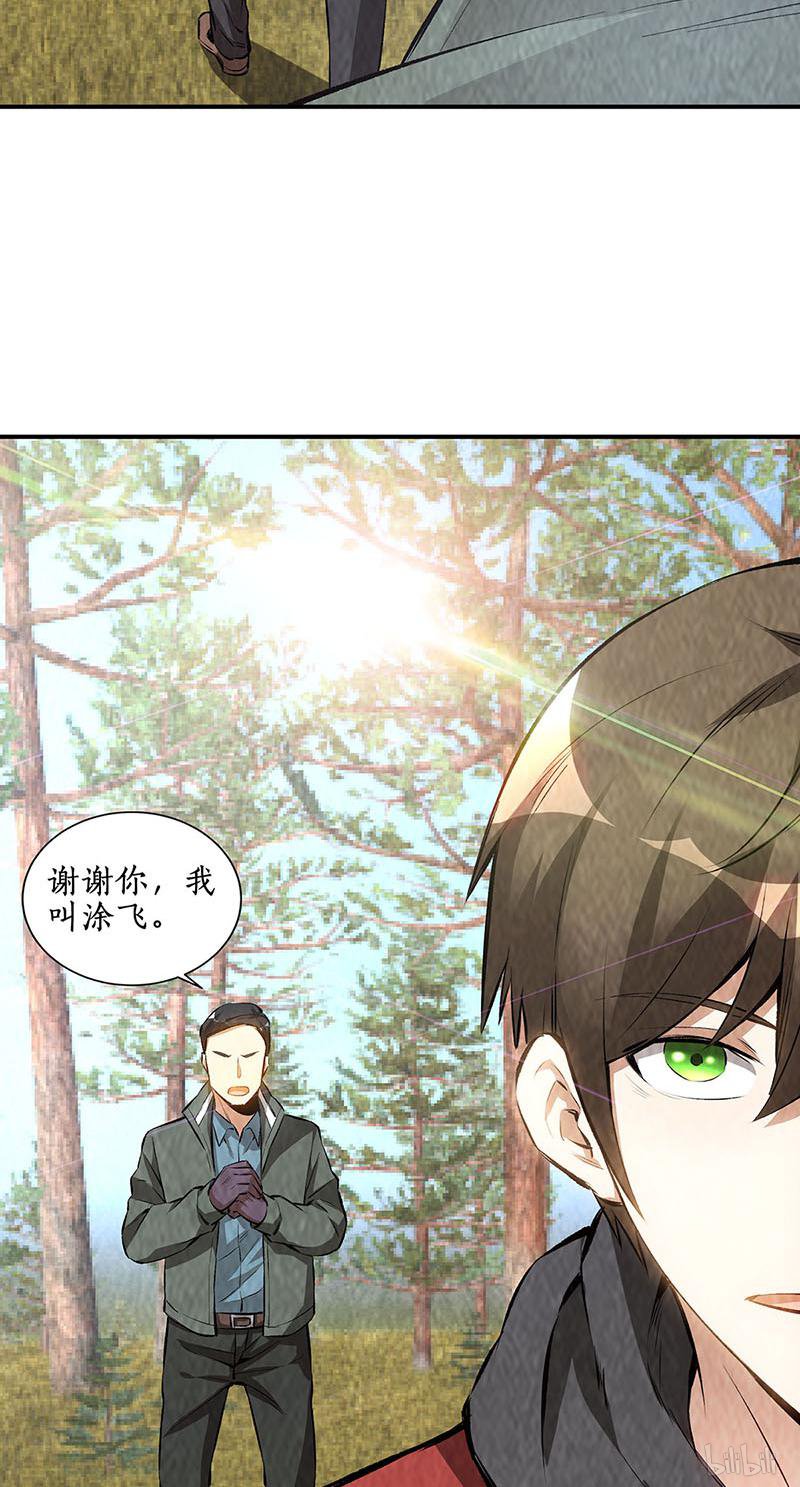 我本废柴第167话 劝说