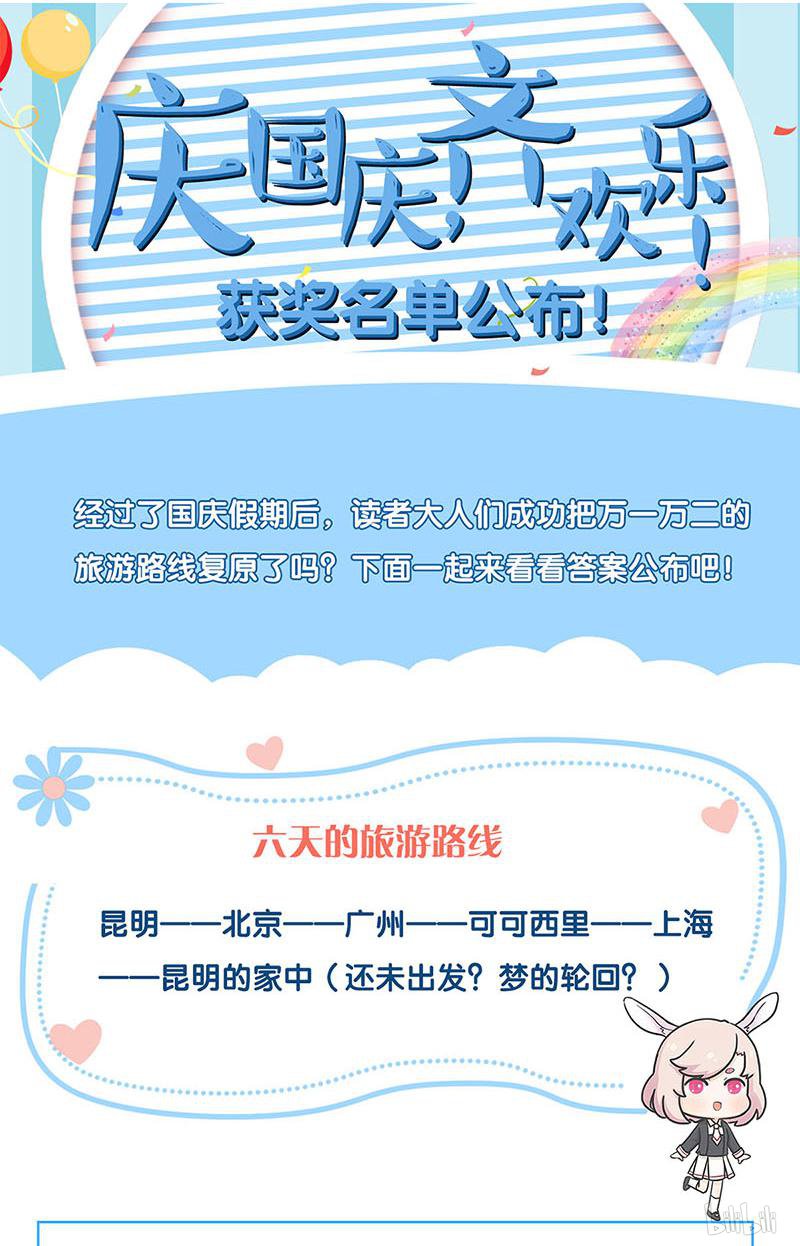 我本废柴第167话 劝说