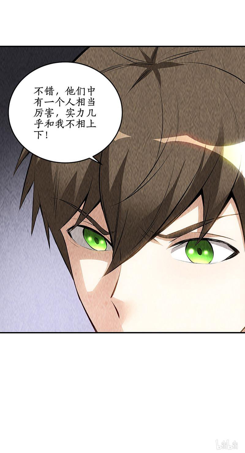 我本废柴第168话 废人