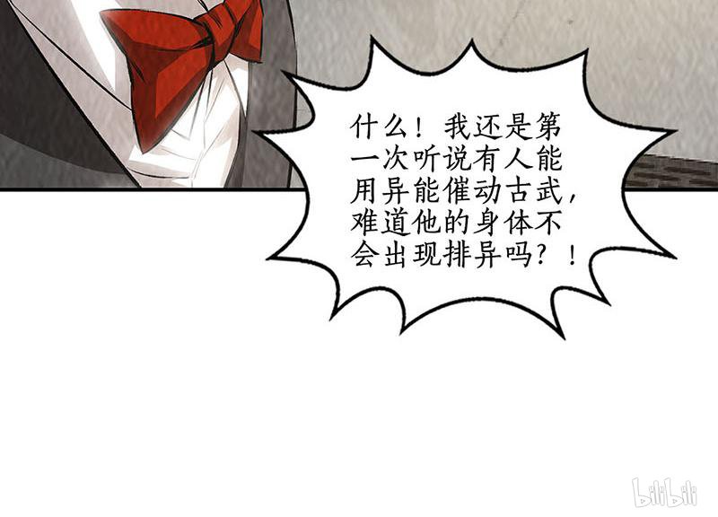 我本废柴第168话 废人