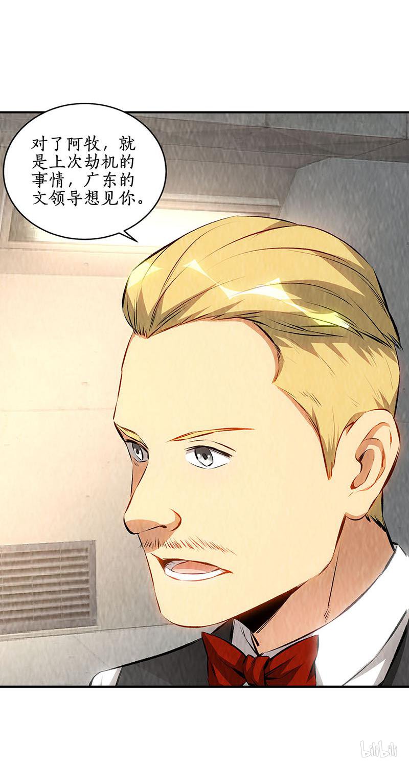 我本废柴第168话 废人