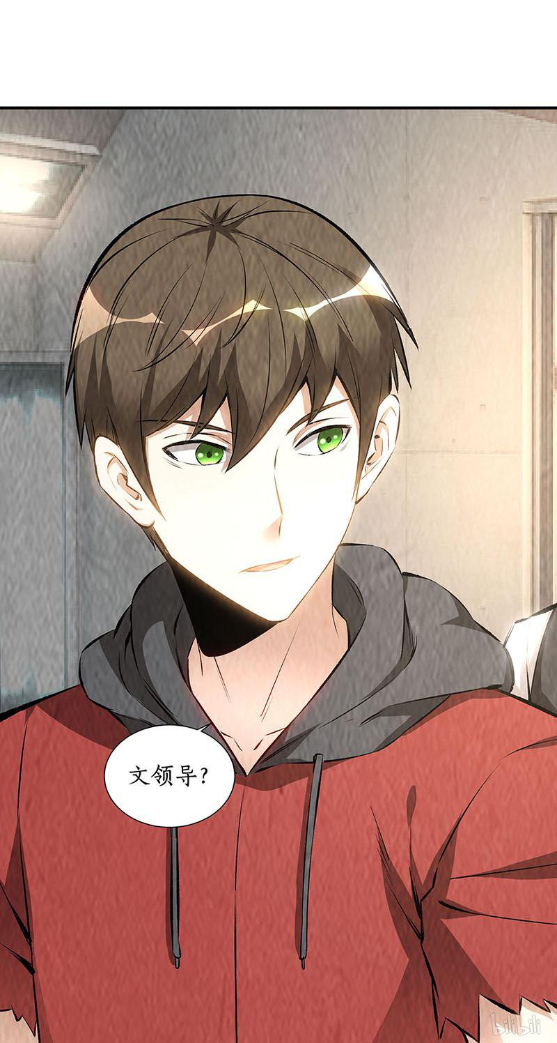 我本废柴第168话 废人