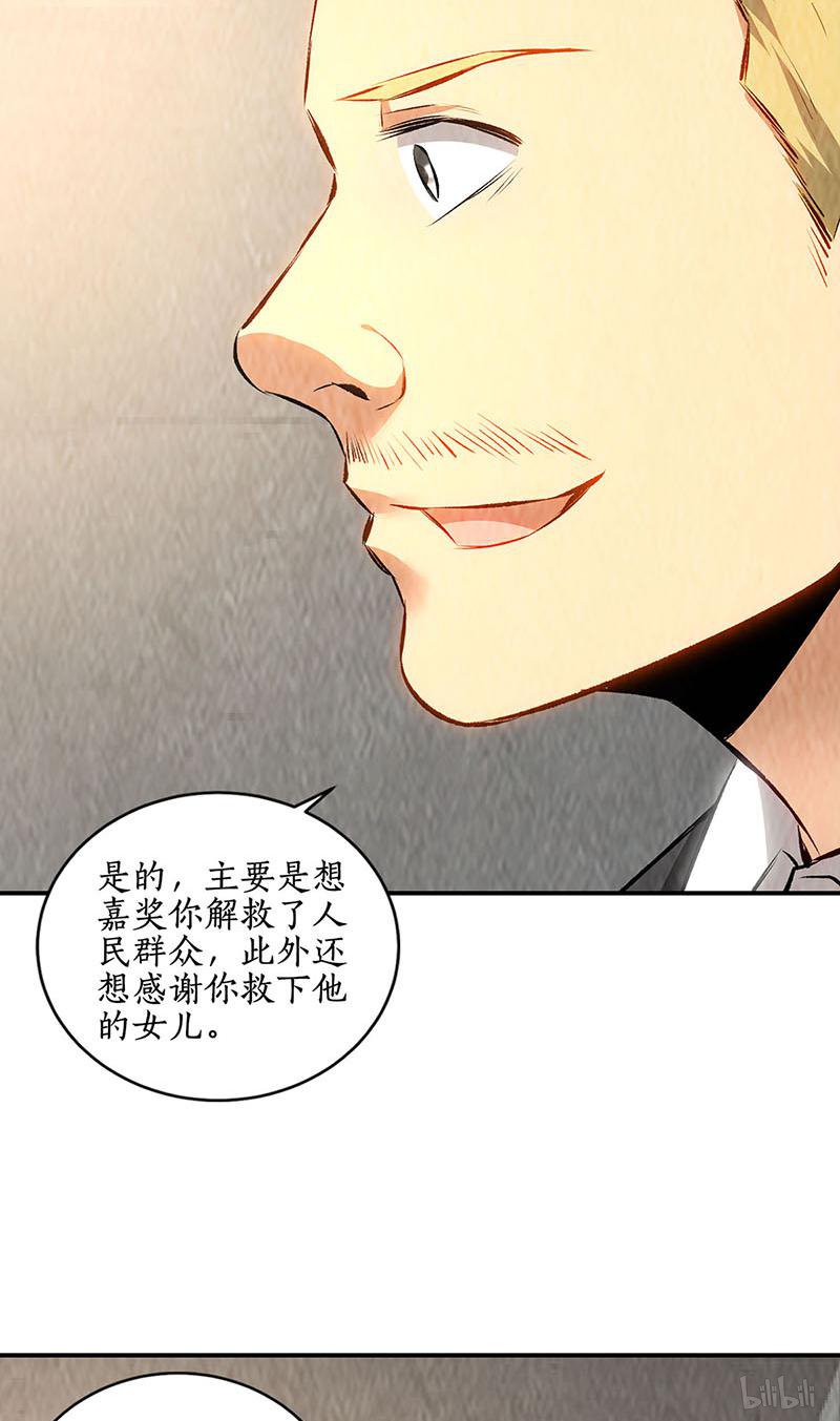 我本废柴第168话 废人
