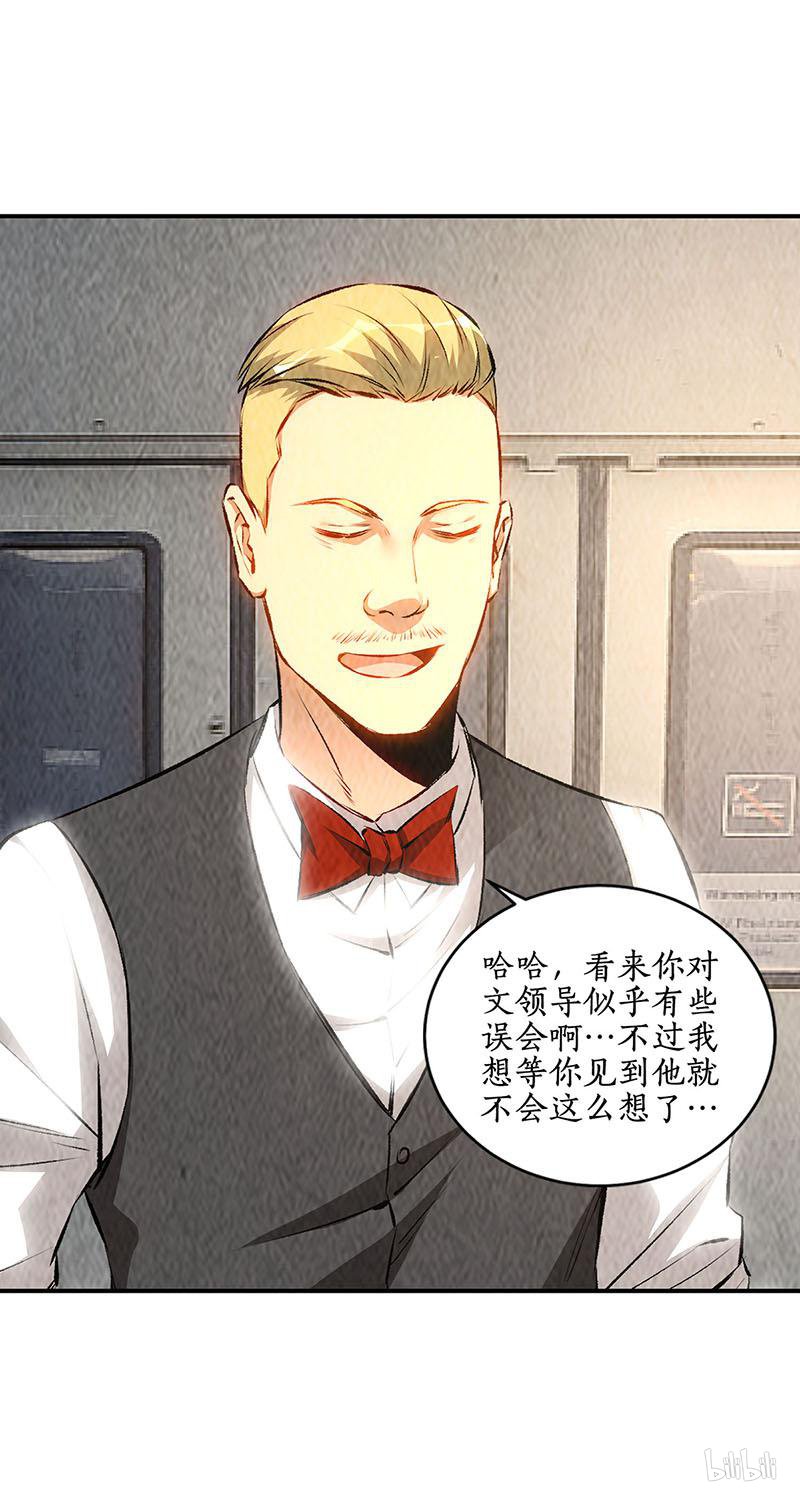 我本废柴第168话 废人