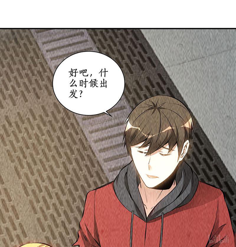 我本废柴第168话 废人