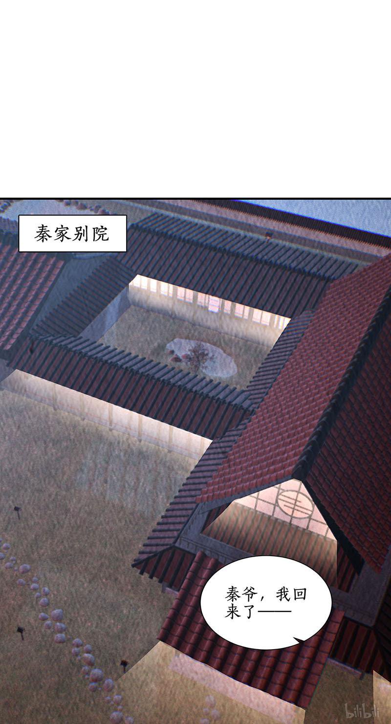我本废柴第168话 废人