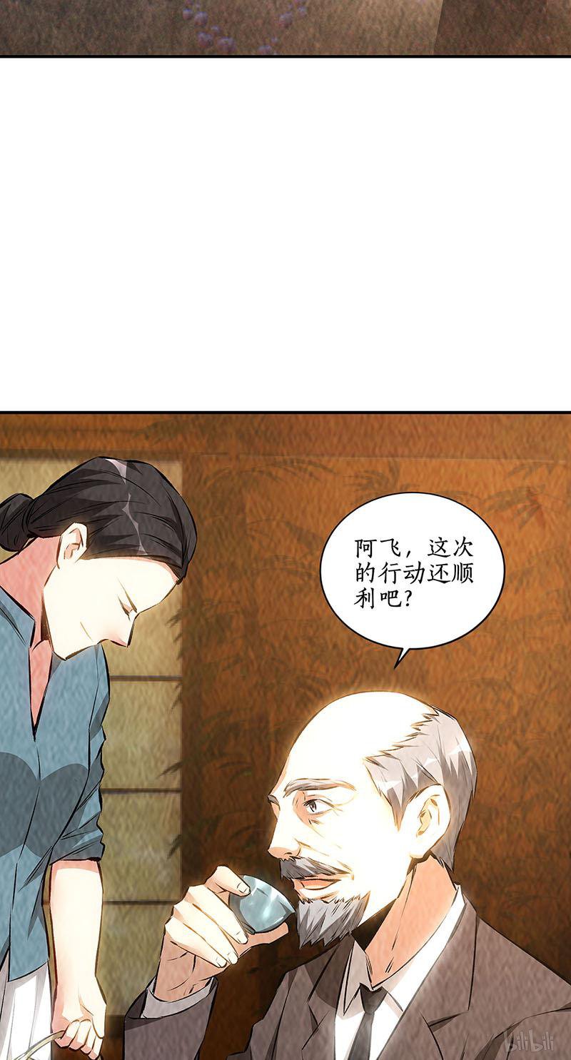 我本废柴第168话 废人